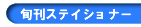 XeCVi[̏历